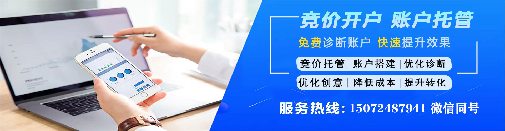 浠水信息流优化师