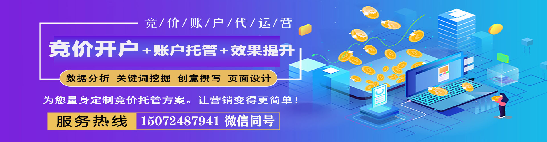浠水百度推广竞价