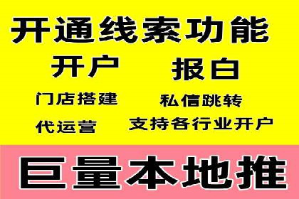 揭秘信息流广告开户的盈利模式